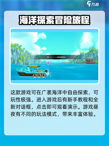 潜水员戴夫竞速侏儒海马在哪介绍截图3