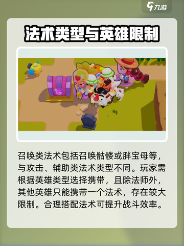 爆裂小队🔥法术获取全攻略，轻松搞定🎉截图5