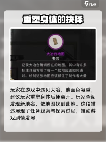 鬼谷八荒遍体阳和如何获取介绍截图2