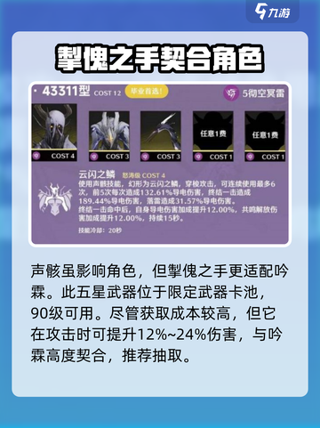 鸣潮⚡吟霖声骸哪个强？游戏玩家必看🔥截图3
