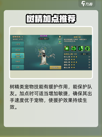 魔力宝贝复兴版🔥必培养宠物推荐🎉截图4