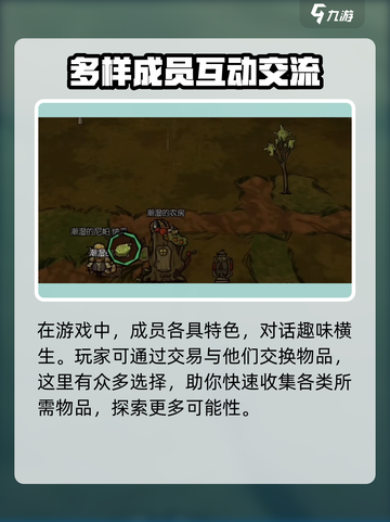 饥荒新家园浣熊国度在哪里介绍截图4