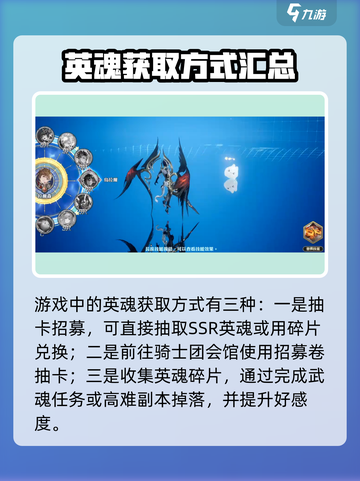 剑与骑士团英魂推荐介绍截图2