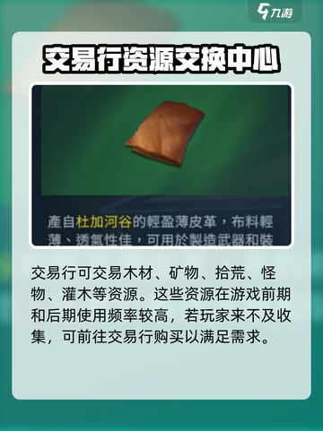 星球重启可以自由交易吗介绍截图3
