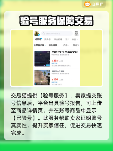 CSGO新号交易🔥游戏账号平台推荐💎截图4