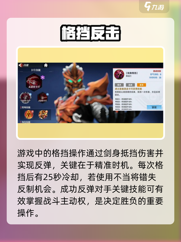 奥特曼传奇英雄2🔥秒懂格挡神技！💥截图3