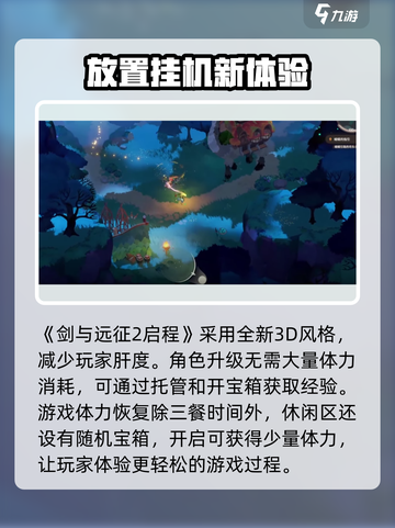 剑与远征2🔥公测时间曝光，上线倒计时！🔥截图3