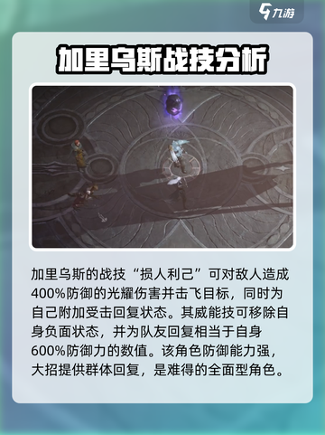 龙息神寂新手阵容推荐介绍截图5