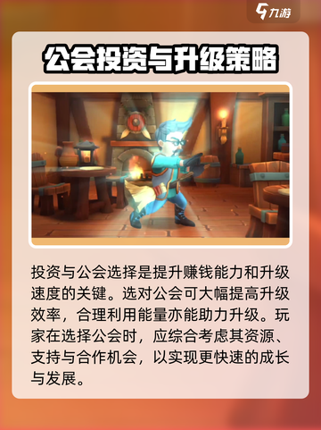传奇商店经营与打造怎么升级快介绍截图3