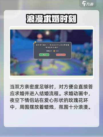 《沙石镇时光》求婚场景大曝光！📍心动场地等你来探秘💖截图3