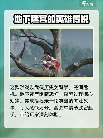燕云十六声🔥朝代背景大起底，游戏迷必看！截图4