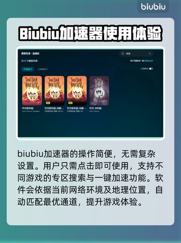 饥荒联机加速神器🔥选它就对了！截图5