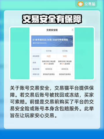 部落冲突账号交易在哪？🔥安全平台推荐！截图4