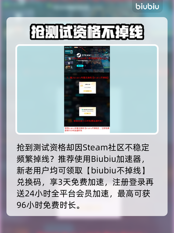 🎮黑秃鹫测试资格爆抢！速看申请秘籍🔥截图4