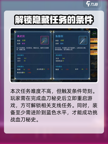 濡沫江湖🔥生死符解攻略来了！速看👇截图4