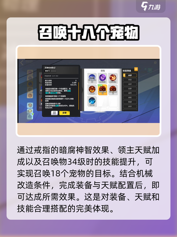 火炬之光无限召唤流装备怎么搭配介绍截图4