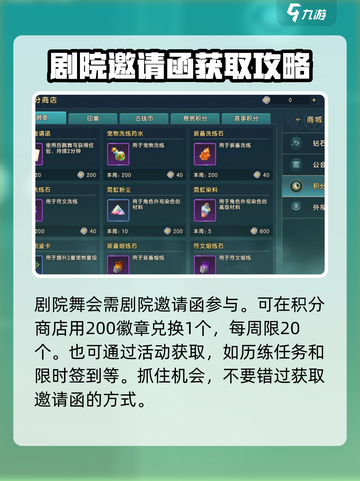魔力宝贝复兴🔥剧院舞会玩法大揭秘！💎截图3