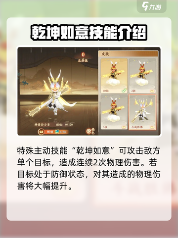 封神幻想世界孙小圣厉害吗介绍截图5