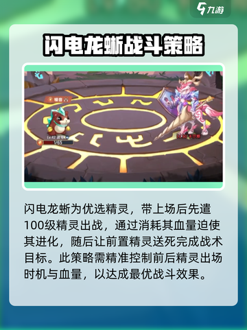 西普大陆手游🔥困难圣角鹿打法攻略💡截图4
