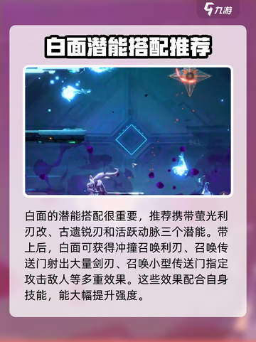 苍翼混沌效应白面🔥超强攻略玩法详解🎉截图2