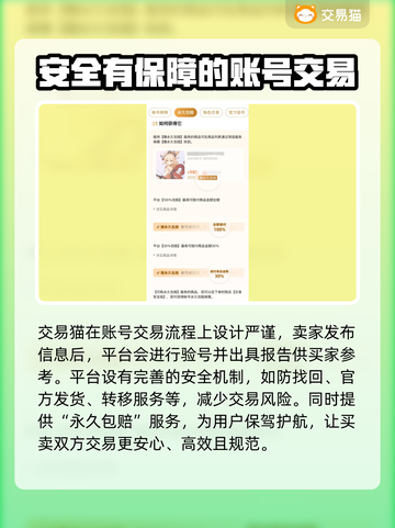 CF端游账号交易平台🔥哪里能卖好价格？🎮截图3