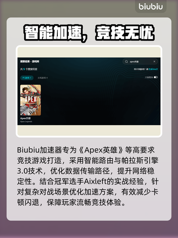 🎮《Apex英雄闪退卡顿？一招解决延迟掉线！》💥截图3