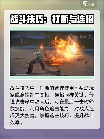 异人之下手游战斗技巧分享介绍截图2