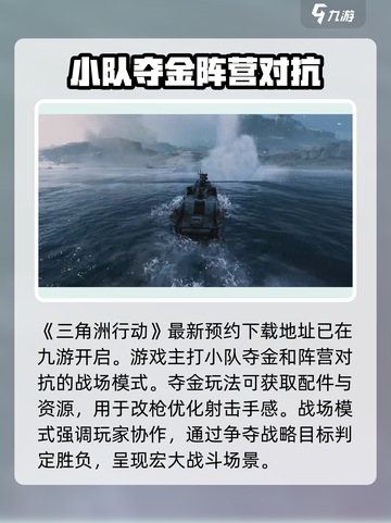 《三角洲行动》🔥预约下载地址大曝光！试玩体验不容错过❌截图2