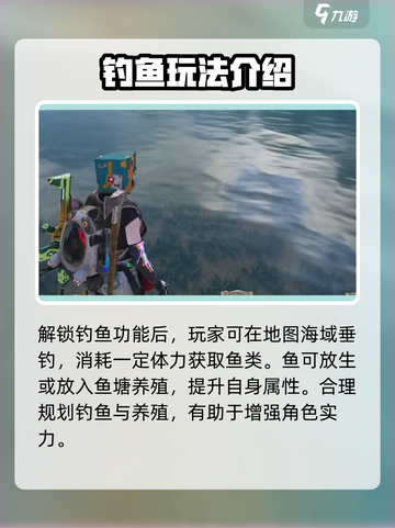 七日世界钓鱼玩法介绍介绍截图3
