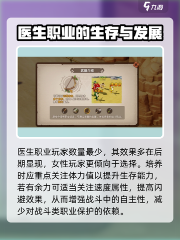 石器时代觉醒🔥全职业介绍与分享来啦！截图3