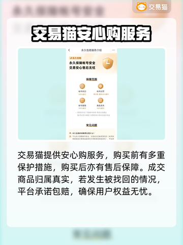王者荣耀手游账号交易🔥靠谱平台推荐🎉截图4