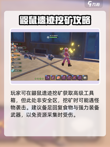 沙石镇时光💥坐骑管理芯片📍获取攻略来了！截图2