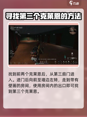 七日世界逃离异空间任务怎么做介绍截图4