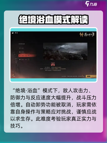 燕云十六声💥新难度奖励大揭秘！🔥游戏党必看！截图2