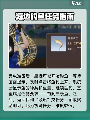唱舞星计划任务攻略介绍截图3
