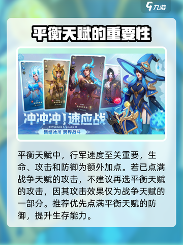 帝国与魔法天赋选择攻略介绍截图4