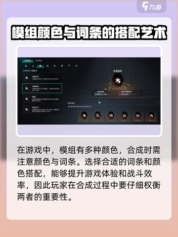 七日世界模组合成🔥超详细攻略来了！💥截图2