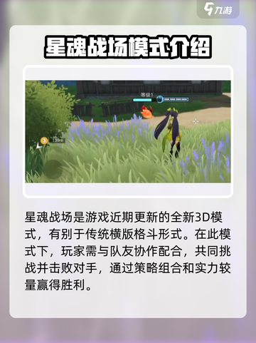 星之破晓有战斗回放吗介绍截图4
