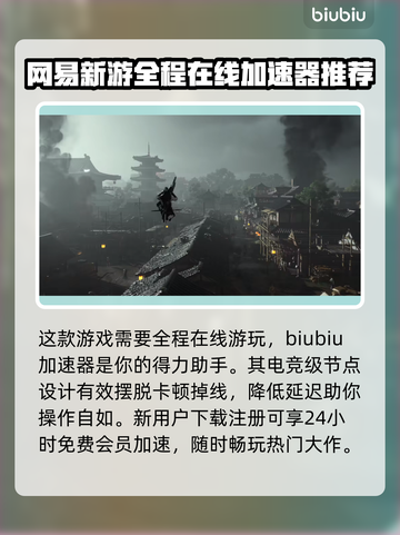 燕云十六声制作公司竟是它！游戏界黑马🔥截图4