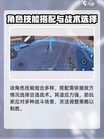 天启行动🔥捷风能力全解析，超强技能等你来战！截图3