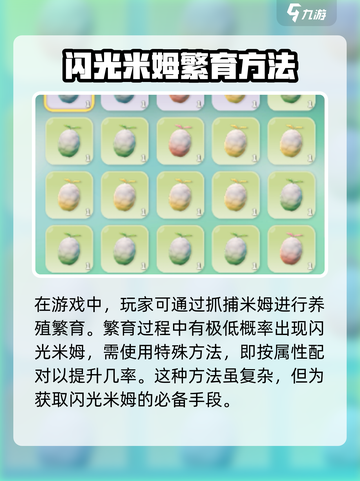 米姆米姆哈发光米姆怎么获取介绍截图4