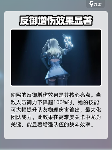 少女前线2幼熙介绍介绍截图3