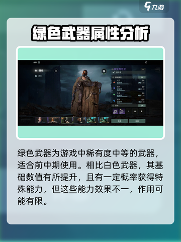 破碎之地绿色武器获取攻略💥，玩家必看！🔥截图2