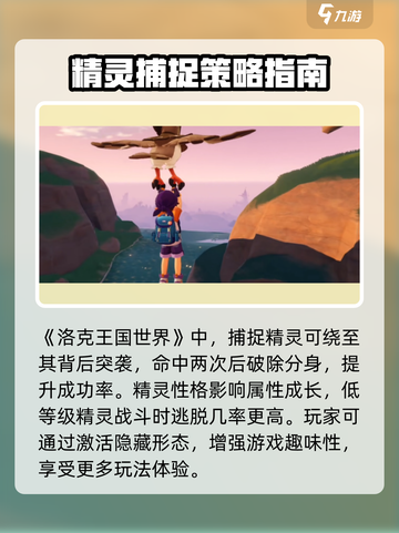 洛克王国世界怎么玩介绍截图2