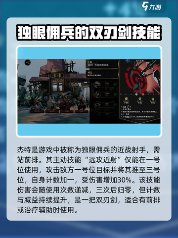 安尼姆的无尽旅途杰特怎么样介绍截图2
