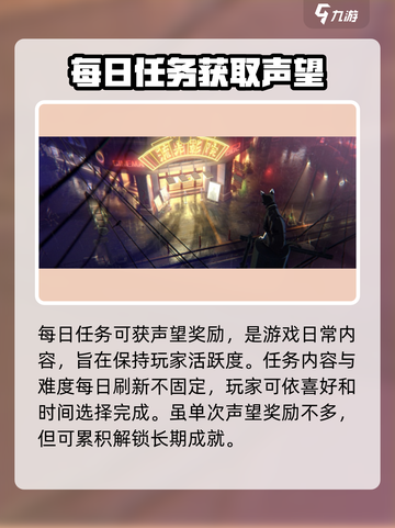 归龙潮声望怎么提高介绍截图3