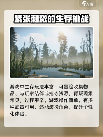 腐蚀手游多少内存够用介绍截图4
