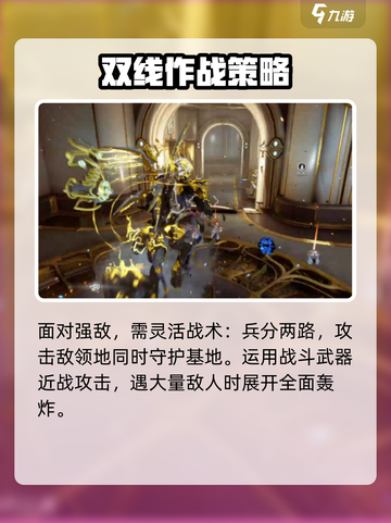 星际战甲手游近战重击🔥通关秘籍✨截图4