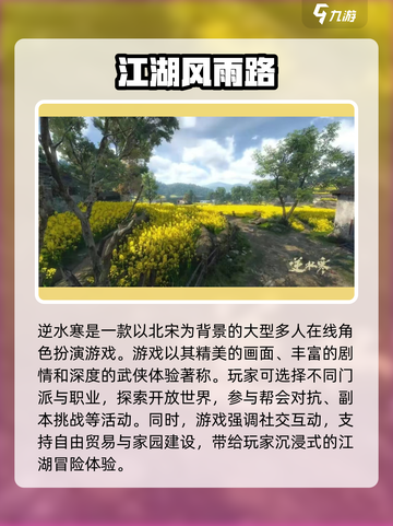 逆水寒手游用的什么引擎介绍截图2
