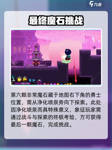 《小骨英雄杀手》暗黑小骨打法🔥速刷攻略💥截图7